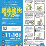 251116_semina-のサムネイル