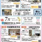 misawa_R7.8-1のサムネイル